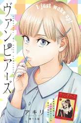 Komik Vampeerz, My Peer Vampires Preview Gambar 4