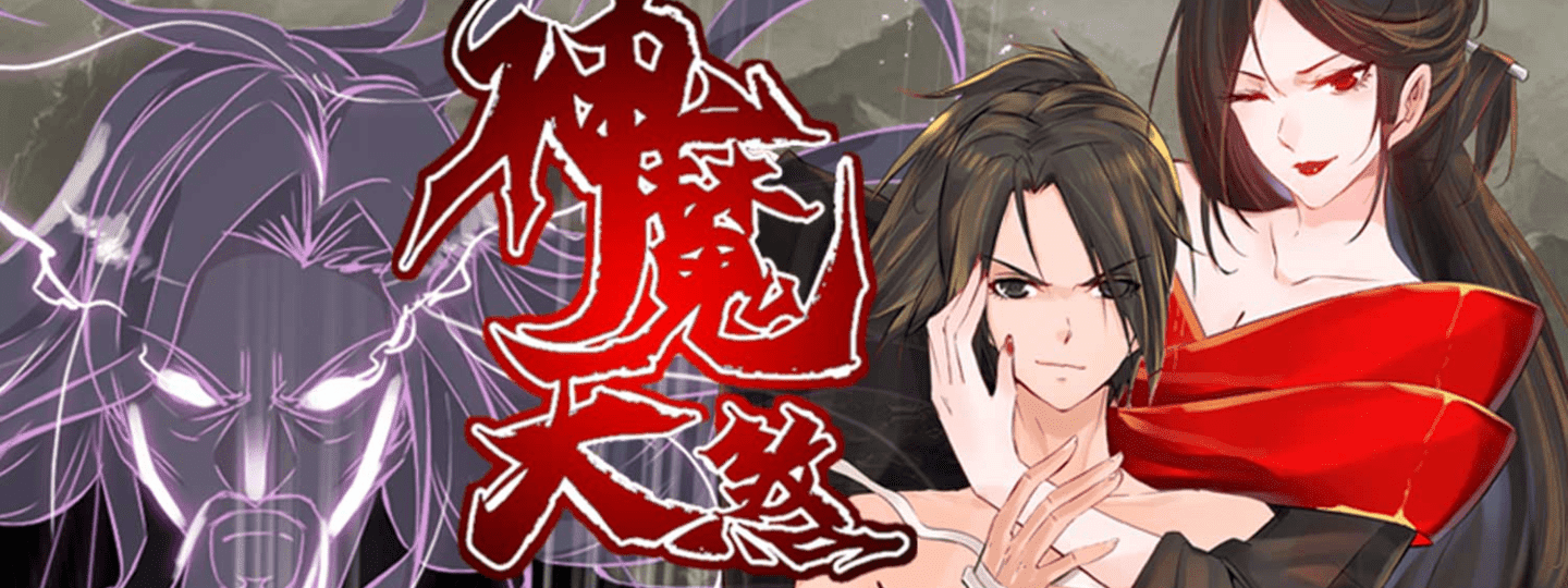 Vengeance of the Heavenly Demon