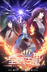 Manhua Versatile Mage gambar 2