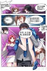 Manhua Vicious Luck gambar 1