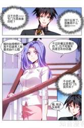 Manhua Vicious Luck gambar 2
