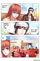 Manhua Vicious Luck gambar 3
