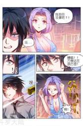 Manhua Vicious Luck gambar 4