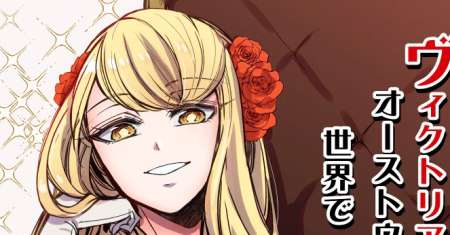 Victoria Winner Ostwen Ouhi wa Sekai de Ichiban Erasou de Aru