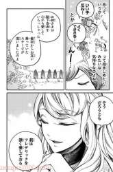 Manga Victoria Winner Ostwen Ouhi wa Sekai de Ichiban Erasou de Aru gambar 1