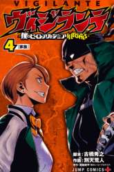 Manga Vigilante: Boku no Hero Academia Illegal gambar 1