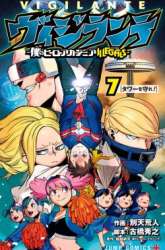 Manga Vigilante: Boku no Hero Academia Illegal gambar 2