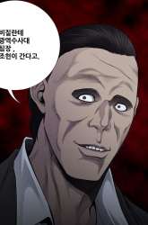Manhwa Vigilante gambar 2