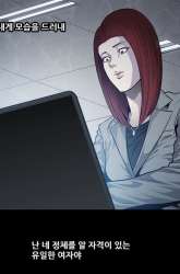 Manhwa Vigilante gambar 3