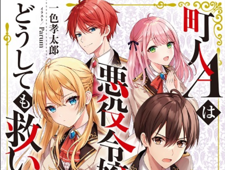 Villager A Wants to Save the Villainess no Matter What!