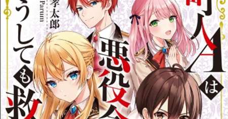 Villager A Wants to Save the Villainess no Matter What!