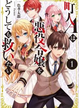 Villager A Wants to Save the Villainess no Matter What!