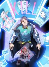 Villain Initialization