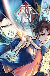 Manhua Villain Initialization gambar 1
