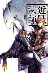 Manhua Virtual World: Close Combat Mage gambar 3