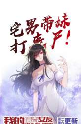 Manhua Virus Girlfriend gambar 2