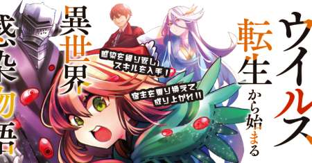 Virus Tensei kara Isekai Kansen Monogatari