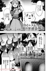 Komik Virus Tensei kara Isekai Kansen Monogatari Preview Gambar 2