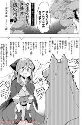 Komik Virus Tensei kara Isekai Kansen Monogatari Preview Gambar 3