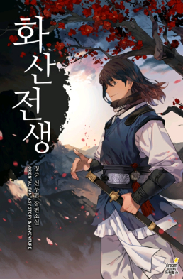 Baca Komik Volcanic Age