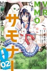 Komik VRMMO Summoner Hajimemashita Preview Gambar 3