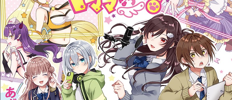 VTuber wa Mama Naranai!