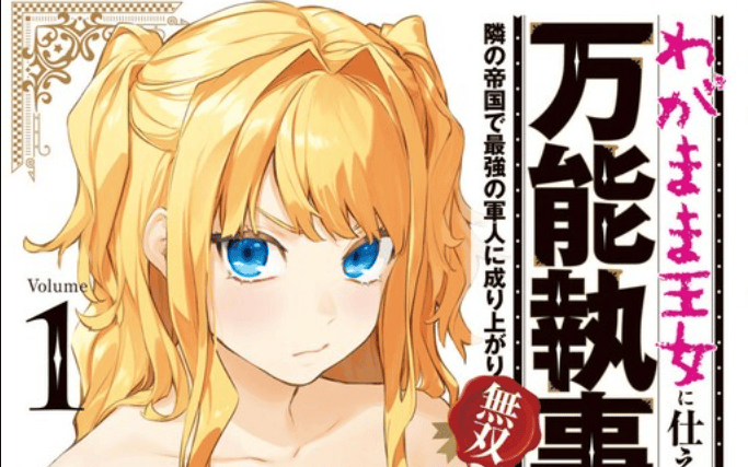 Wagamama Oujo ni Tsukaeta Bannou Shitsuji, Tonari no Teikoku de Saikyou no Gunjin ni Nariagari Musou suru
