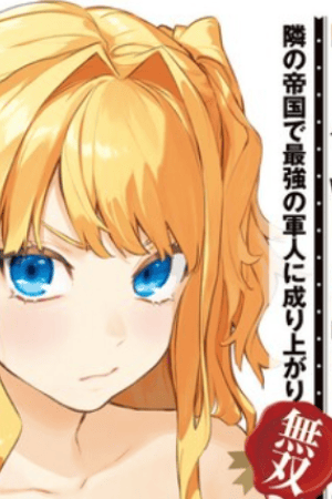 Sampul Wagamama Oujo ni Tsukaeta Bannou Shitsuji, Tonari no Teikoku de Saikyou no Gunjin ni Nariagari Musou suru