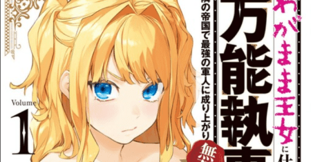 Wagamama Oujo ni Tsukaeta Bannou Shitsuji, Tonari no Teikoku de Saikyou no Gunjin ni Nariagari Musou suru