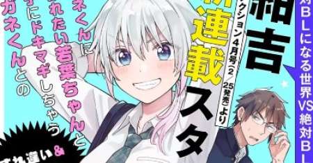 Wakaba-chan wa Wakarasetai