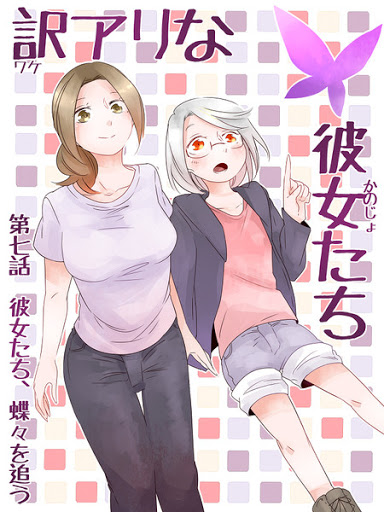 Baca Komik Wake Ari na Kanojo-tachi