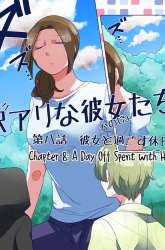 Komik Wake Ari na Kanojo-tachi Preview Gambar 3