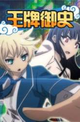 Manhua Wang pai Yu shi gambar 2