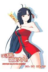 Manhua Wang pai Yu shi gambar 3