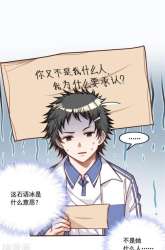 Manhua Wang You Zhi Zui Qiang Lie Ren gambar 3