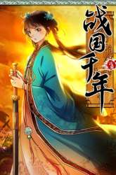 Manhua Warring States gambar 4