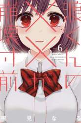 Komik Watari-kun no xx ga Houkai Sunzen Preview Gambar 3