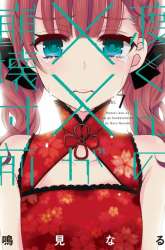 Komik Watari-kun no xx ga Houkai Sunzen Preview Gambar 4