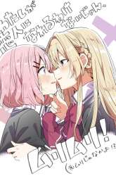 Komik Watashi Ga Koibito Ni Nareru Wake Naijan, Muri Muri! (Muri Janakatta!?) Preview Gambar 4