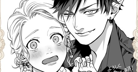 Watashi no Maou-sama