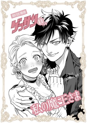 Baca Komik Watashi no Maou-sama