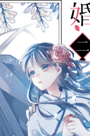 Sampul Watashi no Shiawase na Kekkon