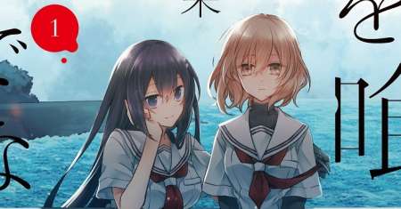 Watashi o Tabetai, Hitodenashi