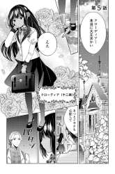 Komik Watashi wa Akuyaku Reijou Nanka Janai~! ! Yami Tsukaidakaratte Kanarazushimo Akuyakuda to Omou na yo! Preview Gambar 3