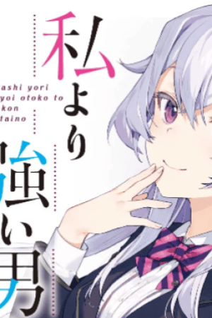 Sampul Watashi Yori Tsuyoi Otoko to Kekkon Shitaino