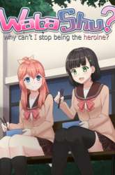 Manga WataShu gambar 1