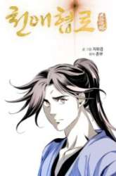 Manhwa Way To Heaven gambar 1