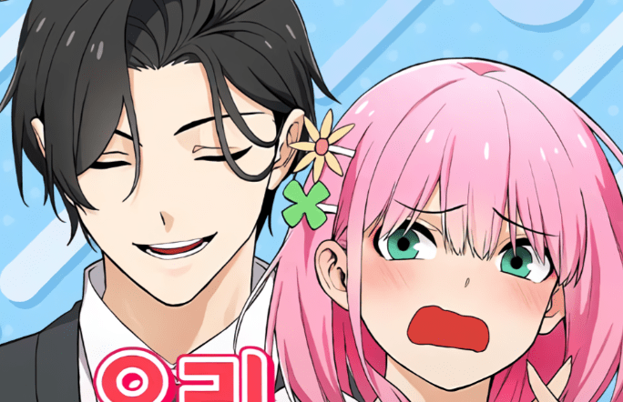 We Are Not Dating!!