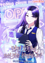 Welcome to Dungeon Hotel