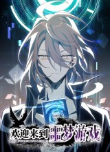 Welcome to the Nightmare Game